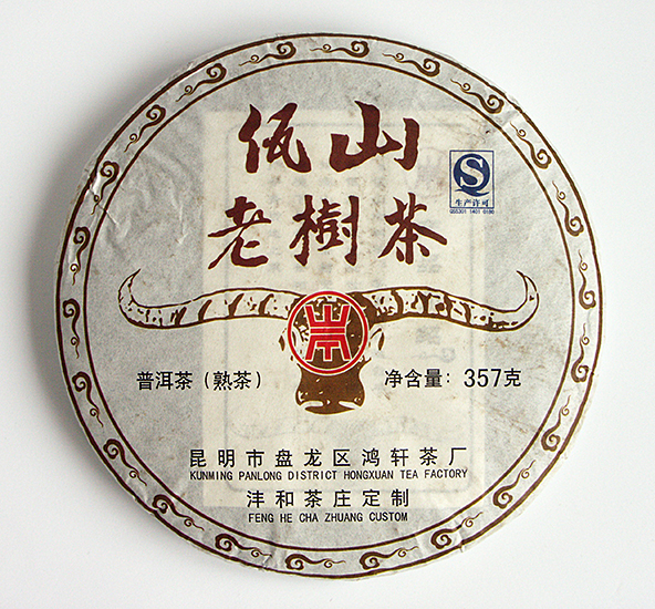 2012 Menghai Washan Shu Puer Sáček